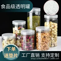 Прозрачная герметичная банка для пищевых продуктов из ПЭТ, бутылка для хранения с широким горлышком, упаковка для орехов, печенья, конфет
