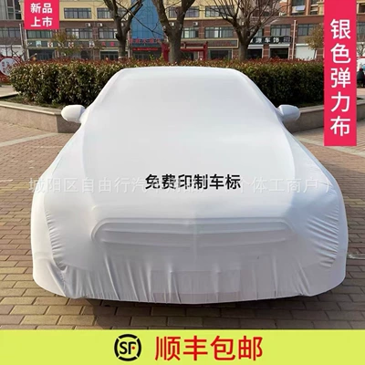 Car clothing Fabric Car Covers for 4S