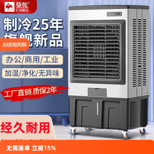Free Shipping Air Cooler Industrial Refrigeration Water Air Conditioner Environmentally Friendly Cold Air Conditioning Fan Large Factory Workshop Single Cooling Air