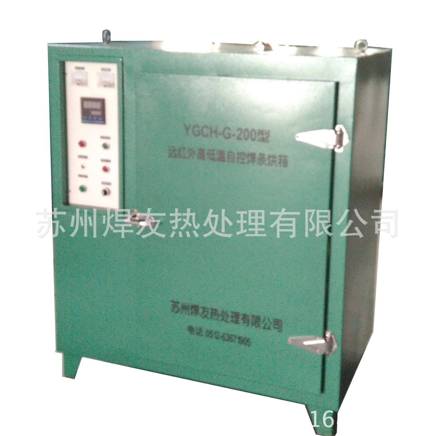 厂家直销各种规格型号远红外高低温电焊条烘干箱YGCH型YZH型