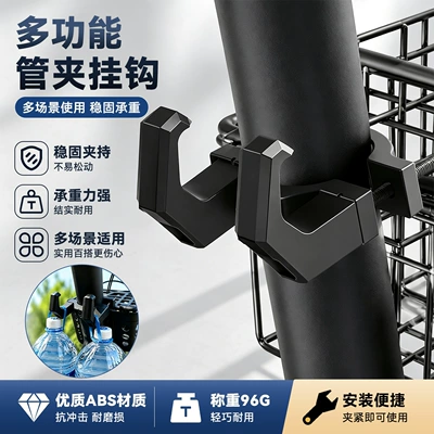 Universal front-mounted hook for electric bikes, no drilling required, enlarged and thickened, heavy-duty load-bearing hook for electric vehicles