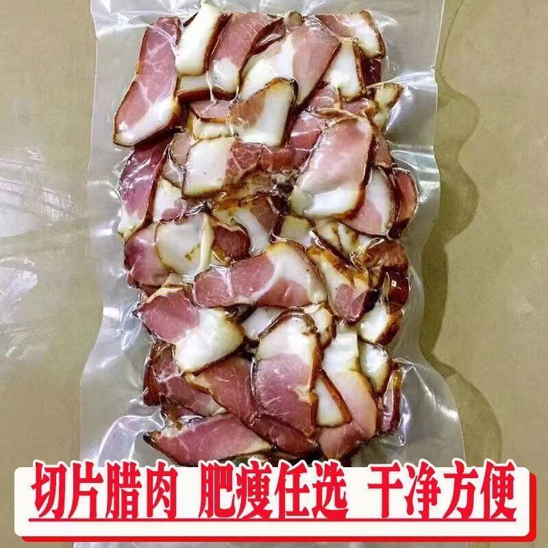 湖南烟熏切片腊肉后腿瘦肉煲仔饭五花腊肉薄片烟熏腊肉