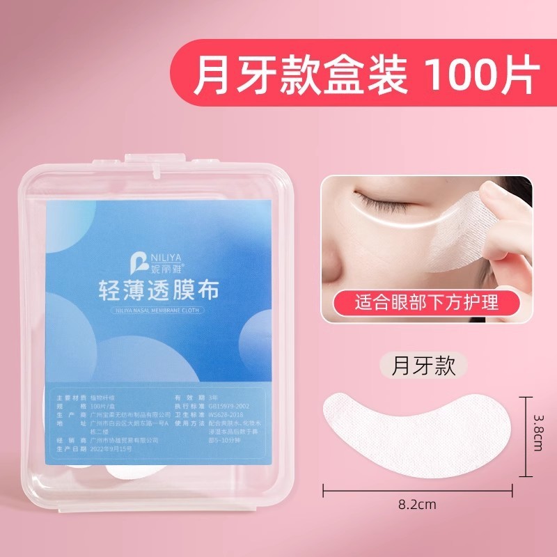 Niliya ウェット湿布コットン 顔用半分水分ロック局所湿布 特殊節水メイクアップコットン 超薄型保湿|undefined