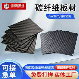 建筑用碳纤维;碳纤维板;其他碳纤维材料