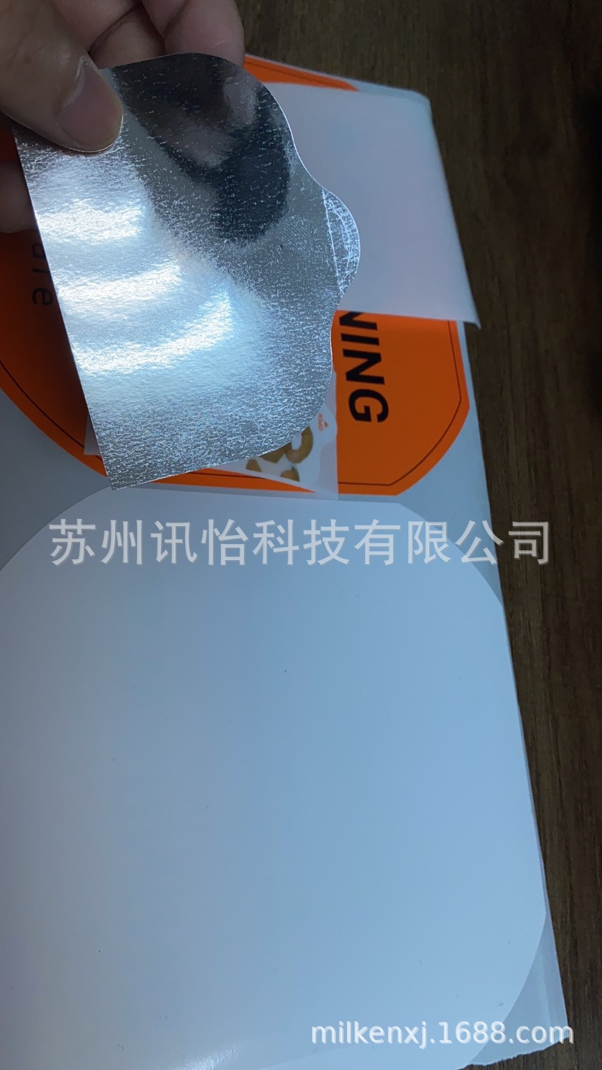 净化彩印覆膜标贴avery dennison不干胶生物制剂商标签