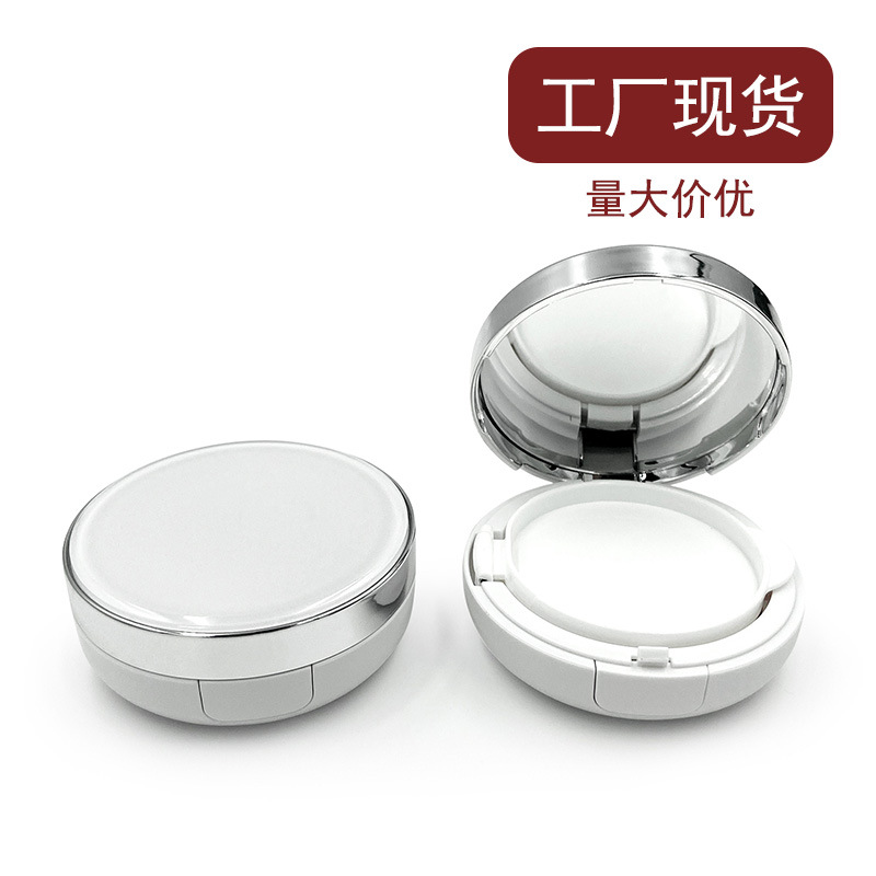 现货彩妆气垫盒子空盒DIY自制气垫CC霜BB霜粉扑盒化妆品包装包材