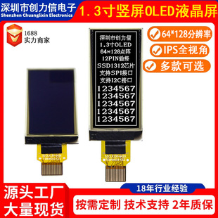 1.3��OLED�c���64*128�@ʾ���Q�����1312оƬ֧��SPI IIC�ӿ�