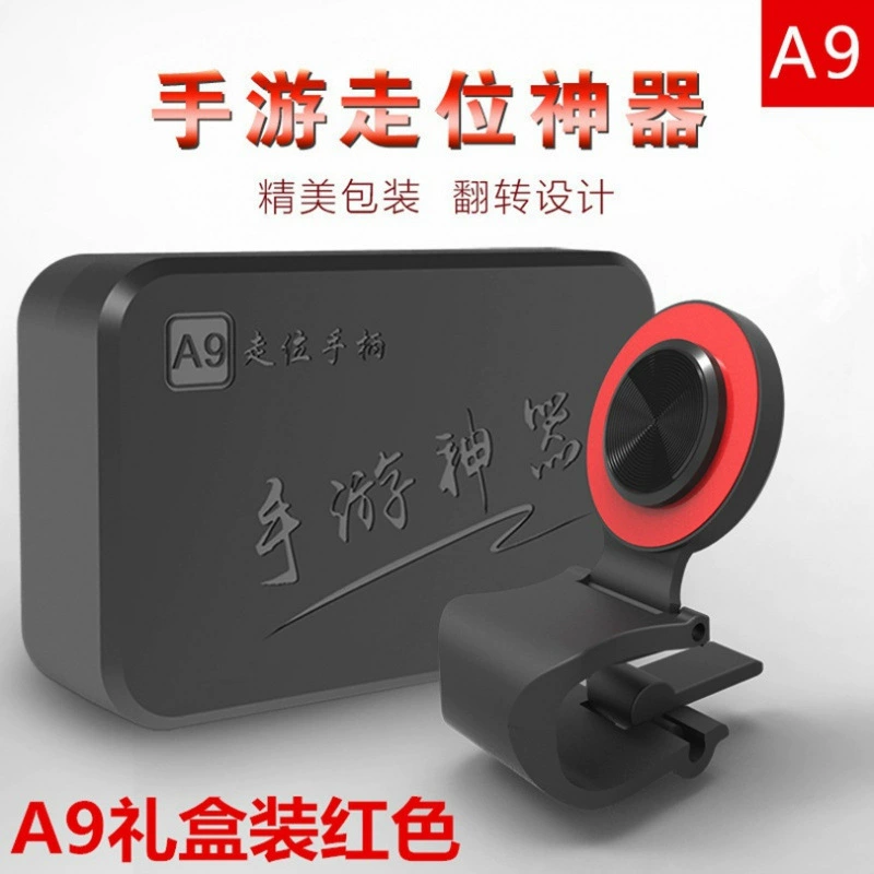 A9 Five Killing Mobile Games Positioning Artifacts Applicable to King Glory Mobile Games Rocket Auxiliary Artifact advantages