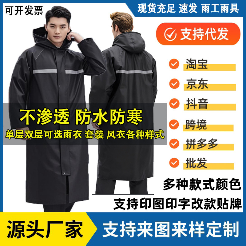 Trajes impermeables de venta en caliente transfronterizos para una sola persona todo el cuerpo grueso antitormentación para llevar para jinetes impermeables especiales