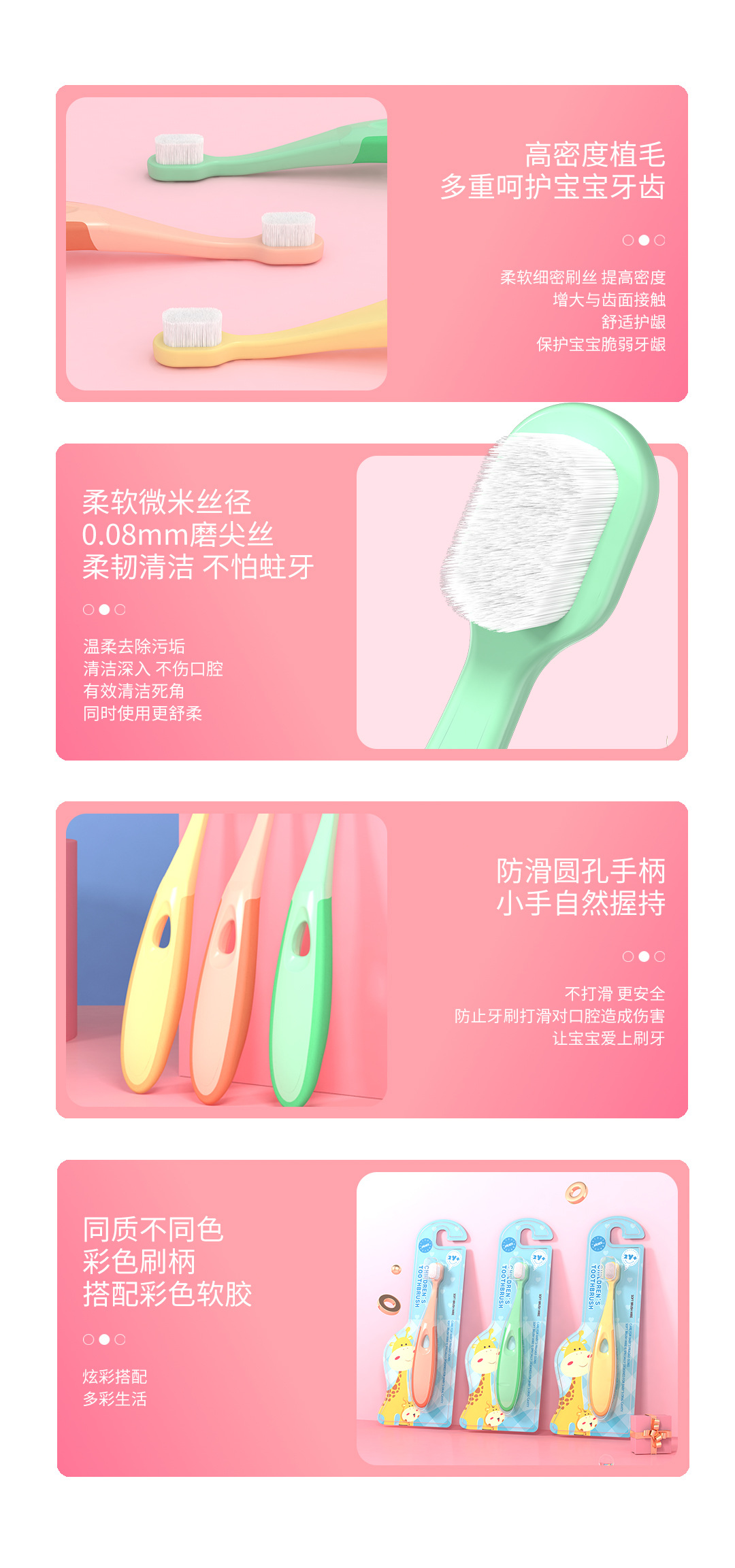婴儿牙刷_10.jpg