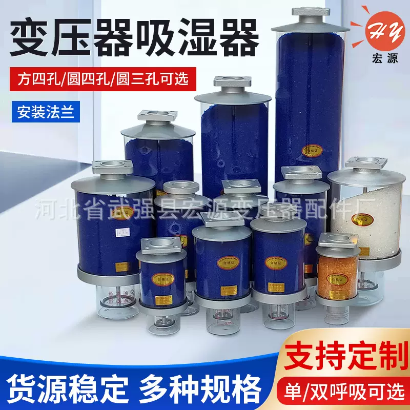 变压器吸湿器呼吸器硅胶除湿罐干燥罐变压器蓝色硅胶双呼吸除湿剂