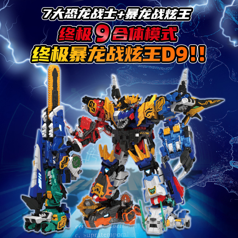 Mini Agents 8 Strongest Dinosaur Red Flame Triceratops Transforming Mecha Thunder Tyrannosaurus Rex King Kong 9-in-1 Toy Mini Agents 8 Strongest Dinosaur Red Flame Triceratops Transforming Mecha Thunder Tyrannosaurus Rex King Kong 9-in-1 Toy