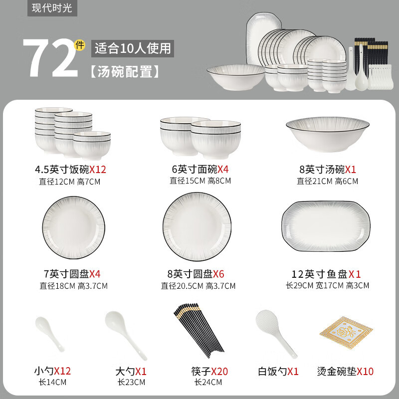 12인분 [72종세트]