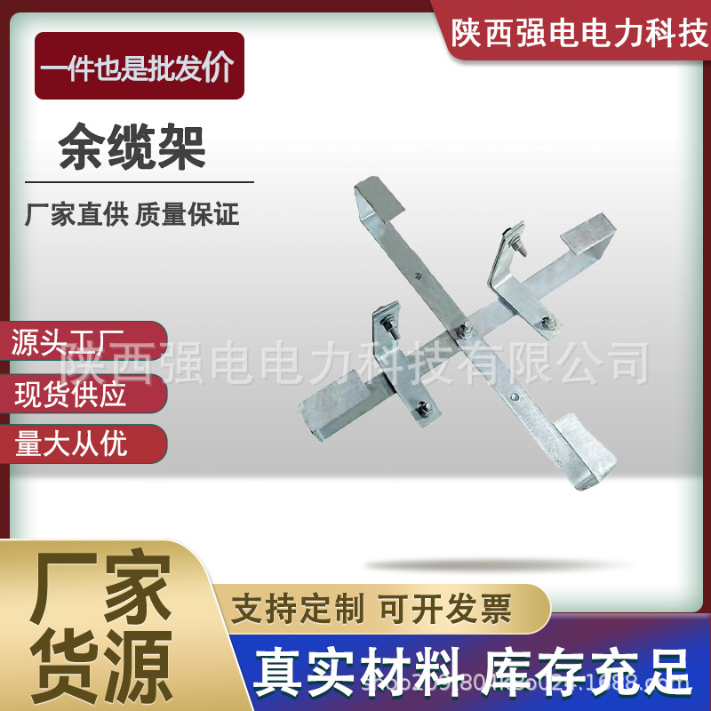 光缆余缆架 杆用塔用 余缆保安架 配套金具 盘留架 内盘式余缆架