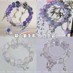 幕山紫手串 ~ 四条装古風アンドロメダ小衆設計仙気ガラス珠閨蜜ブレスレット手串