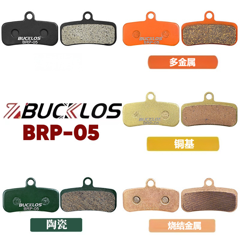 BUCKLOS BRP-05 ディスクブレーキパッド樹脂セラミックマウンテンバイク油圧ブレーキパッド自転車ブレーキパッド|undefined