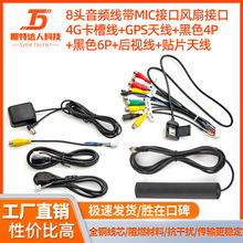 8�^���l����MIC���L�ȿ�4G���۾�GPS���NƬ�쾀4�6�USB����ҕ��