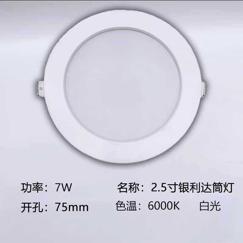 Iluminación Yinlida led downlight techo tienda comercial incrustado agujero lámpara casa sala de estar techo ultra delgado