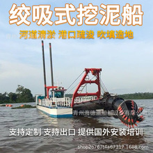 挖泥船河道清淤 大型抽沙船浅海清淤挖泥船  挖泥清淤船抽泥船