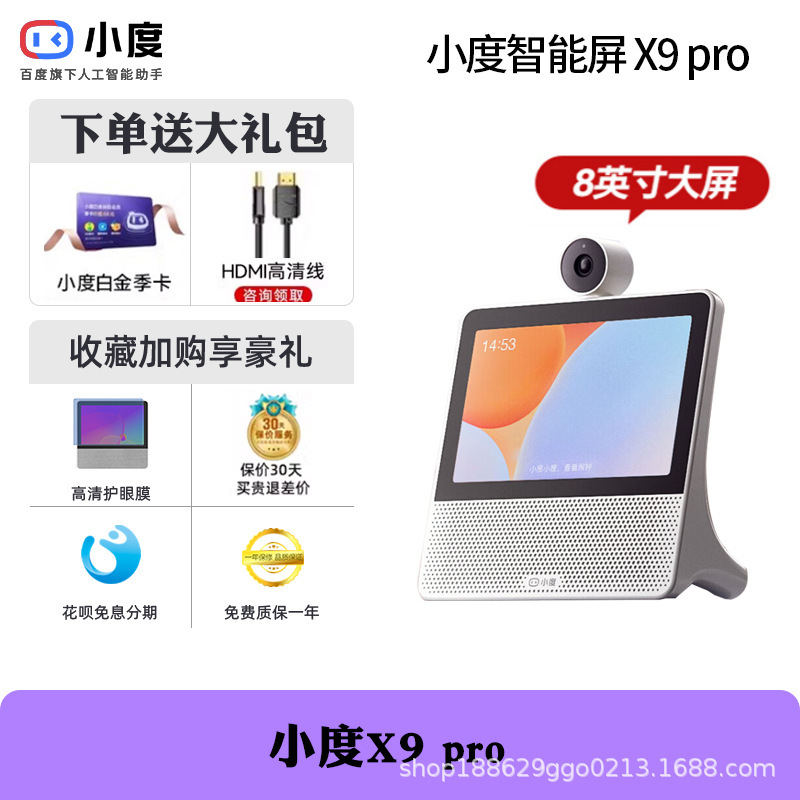 Xiaodu スマートスクリーン X9 Pro Bluetooth スピーカー赤ちゃんビデオ通話 PTZ wifi 学習機高齢者オーディオ|undefined