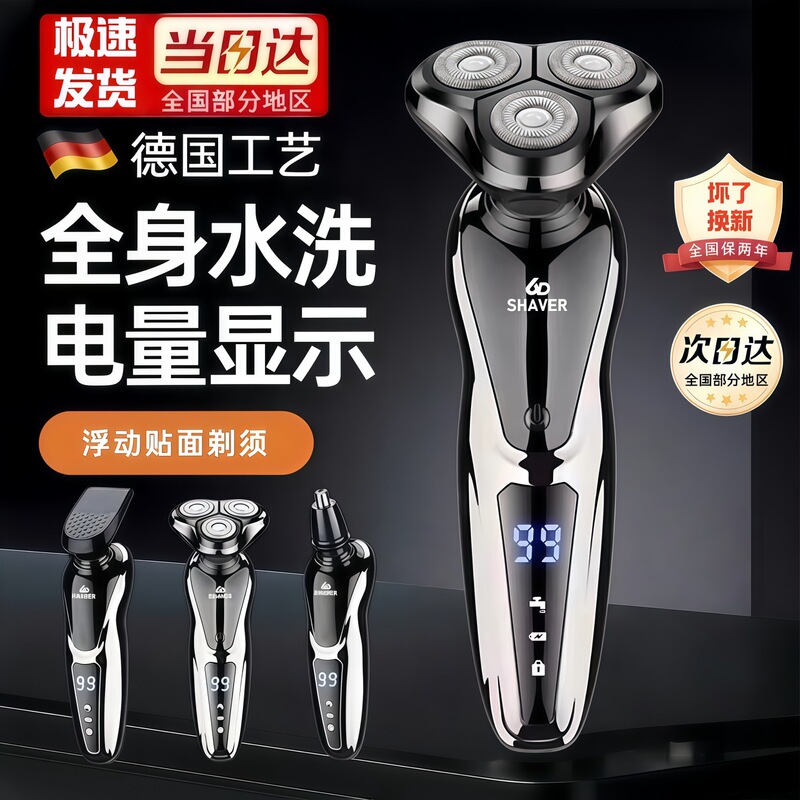 Manufacturer's New Model Men's Electric Digital Display Shaver, Multifunctional Razor with Floating Three Heads, Fully Washable Beard Trimmer Manufacturer's New Model Men's Electric Digital Display Shaver, Multifunctional Razor with Floating Three Heads, Fully Washable Beard Trimmer