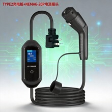 Type2充电枪3.5~22KW家用交流欧标便携式充电桩适配多国电源插头