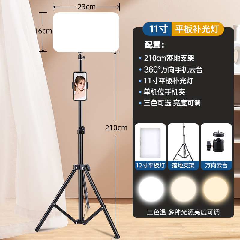 Luz LED transfronteriza para transmisión en vivo, luz de relleno para fotografía, tableta, luz de ancla, videoconferencia para teléfono móvil, luz suave brillante