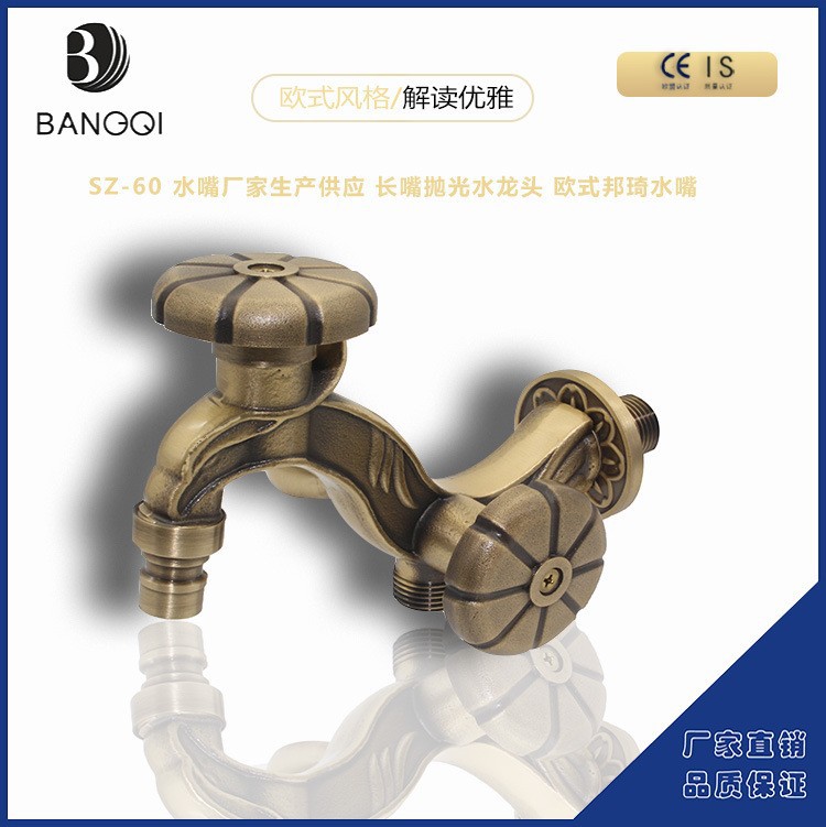 一件代发双用黄铜快开洗衣机外贸水嘴水龙头网红花洒支架