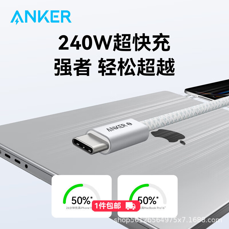 Anker安克240W编织快充线双Type-C数据线手机平板电脑通用