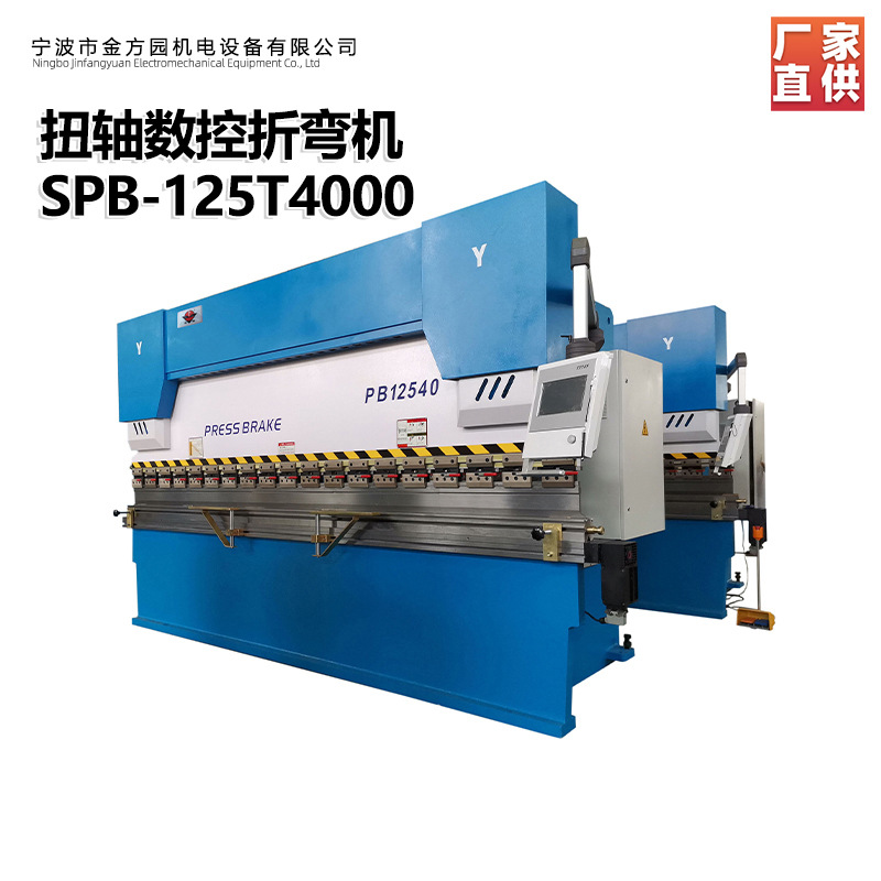 欣琳牌特惠工厂直供扭轴3+1轴TP10S系统经济型数控折弯机