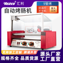 VERLYWY-009台湾烤热狗机/九管烤肠机/热狗机/烤香肠机