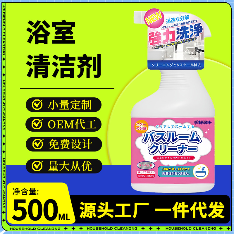 Bathroom Tile Cleaner, Bathroom Glass Stubborn Scale, Bathtub Powerful Decontamination, Yellowing and Water Stain Removal Cleaner