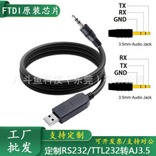 FTDIԭ�b TTL-232R-3.3V 5V RS232 RS485�DAJ3.5MM���l�^DC3.5