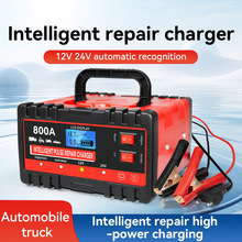 汽车电瓶充电器12v24v自动摩托车智能修复快速蓄电池大功率充电机