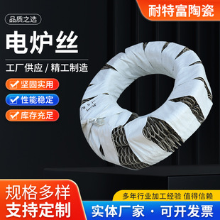 Heating electric furnace wire manufacturers produce high-temperature nickel-chromium electric heating wire electric heating furnace wire processing resistance wire