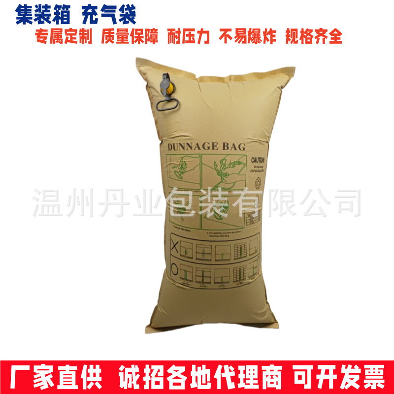 Anti-Pressure and Anti-Shake Container Inflatable Bags, Kraft Paper Woven Bags, Container Filling Bags, Factory Direct Sales, Anti-Pressure Miracle Product