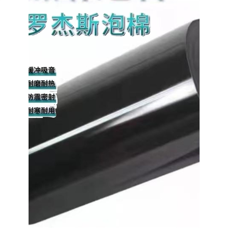 罗杰斯泡棉 4790-92-15120-04P 超软衬垫原材料现货优惠分切加工