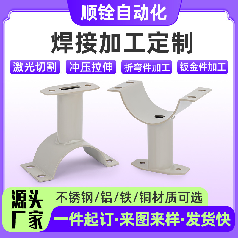 厂家不锈钢T型管托焊接加工滑动支座固定焊接支架管钣金焊接加工