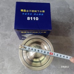 8110下水口ステンレス下水口全鋼下水口キッチンステンレス水槽下水器バスケット