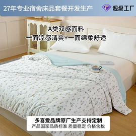 四件套;夏凉被;纤维被