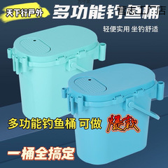 多功能加厚钓箱超轻钓鱼桶迷你可坐钓桶加厚活鱼桶垂钓溪流钓鱼桶