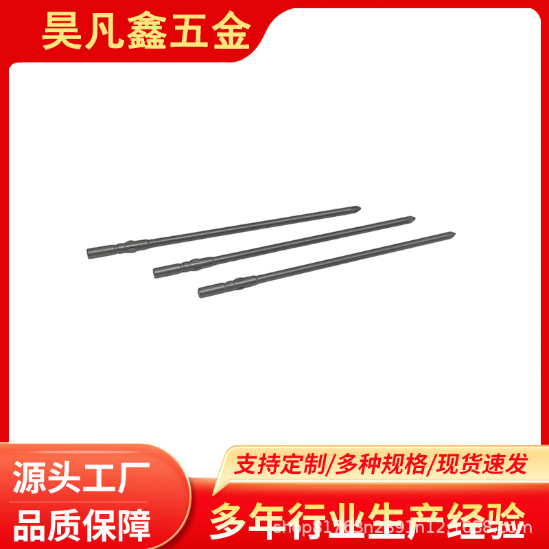 801电批头非标定制加长批杆螺丝刀套筒 5*150*4.0*120*PH1起子头