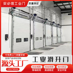 Customized Industrial Sliding Doors, Factory Garage, Fast Lift Doors, Windproof and Dustproof Automatic Sensor Doors, Vertical Lift Doors