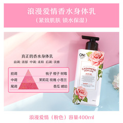 韓國進口安寶笛LGON香水身體乳持久留香補水秋冬夏香體女