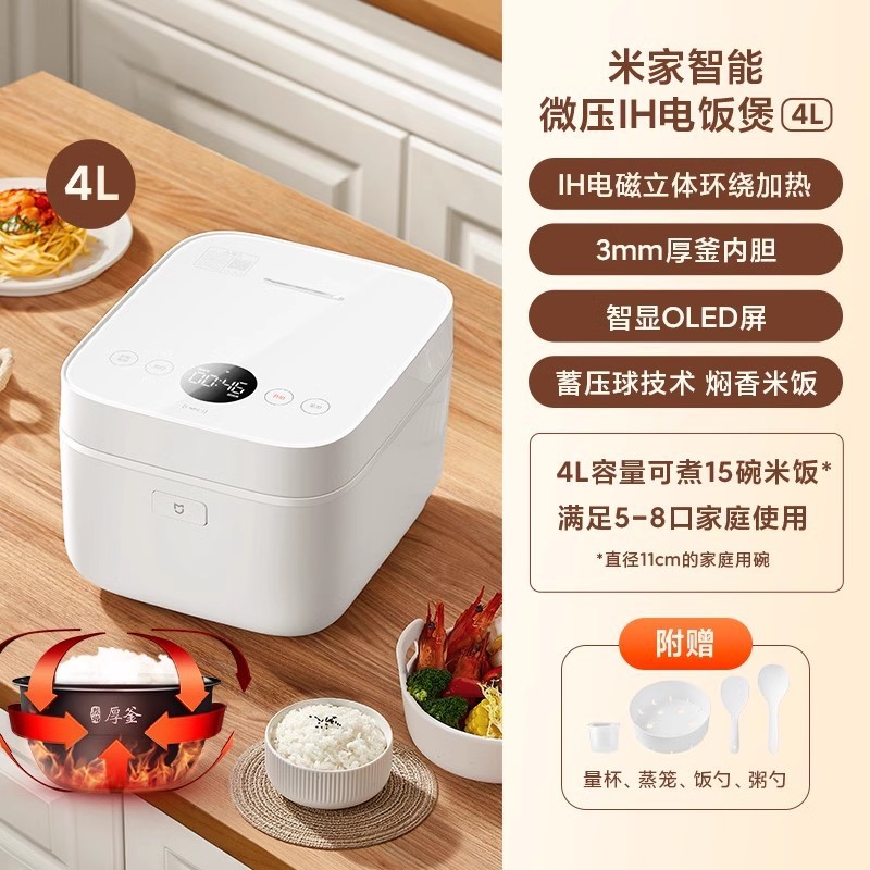 適用米家IH炊飯器微圧版3L家庭用キッチン電気電磁周回炊飯器4L|undefined