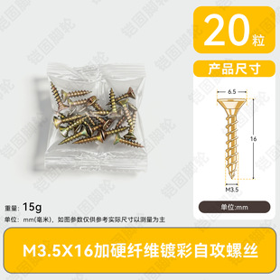 ��Ӳ�w�Sᔲ��\ʮ�ֳ��^�Թ���ݽzM3.5X16��\���M3X12�����