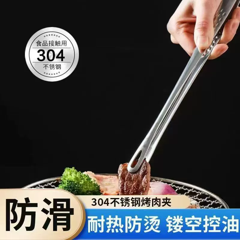 Корейские щипцы для еды из нержавеющей стали AISI 304