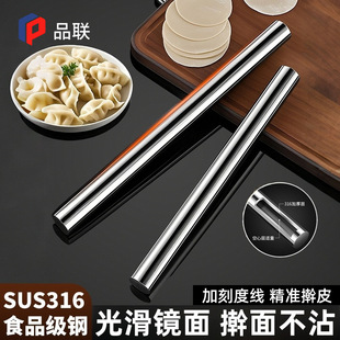304 Stainless Steel Rolling Pin, Non-Stick, Household Large, Medium and Small Noodle Pressing Stick, Dumpling Skin Baking Special Rolling Pin