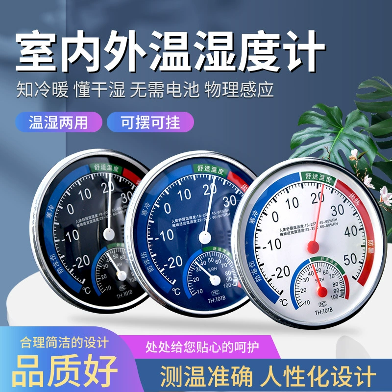 Термометр Бытовой комнатный указатель Термометр Гигрометр Настенный Настольный измеритель влажности Сухой и влажный термометр
