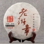 云南珍藏357g古树熟茶饼